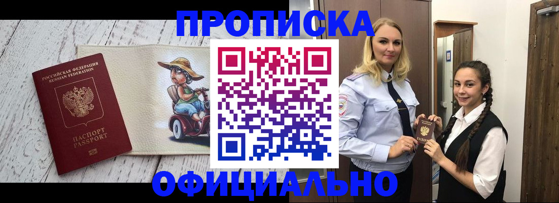 временная регистрация в Воронежской области