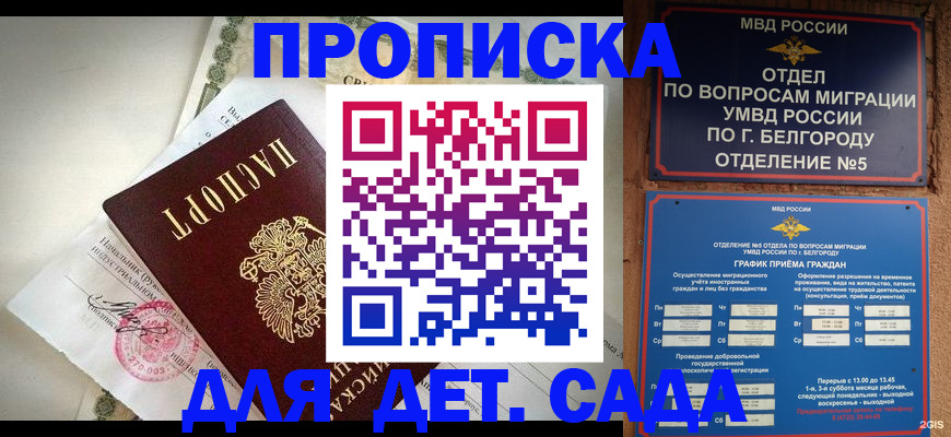 временная регистрация адрес в Воронежской области