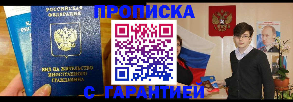 прописка для школы в Воронежской области
