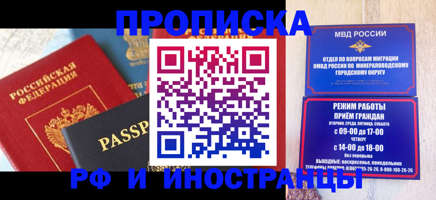 временная регистрация поиск в Воронежской области