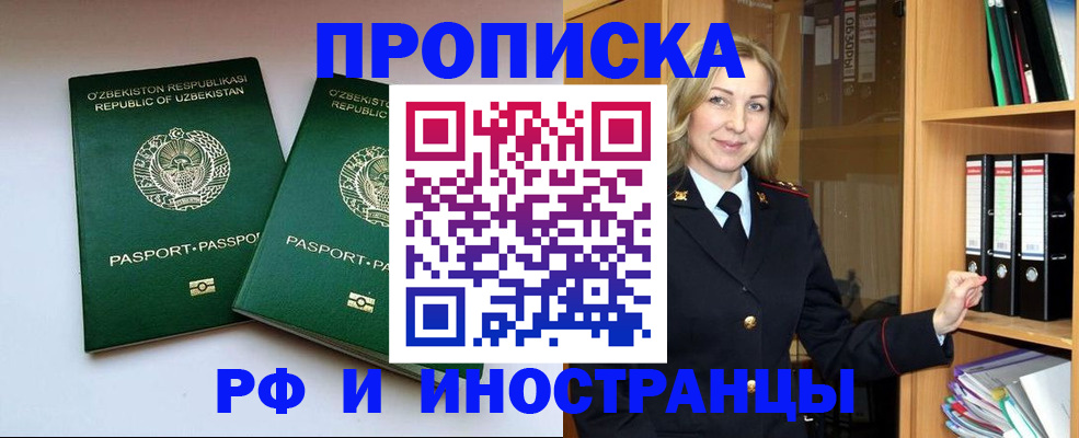 временная регистрация гарантия в Воронежской области