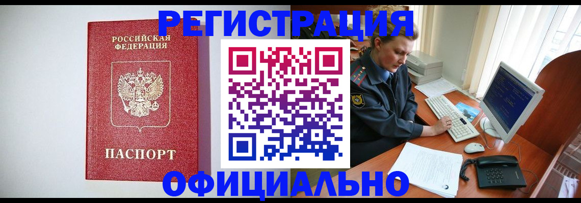 прописка поиск в Воронежской области